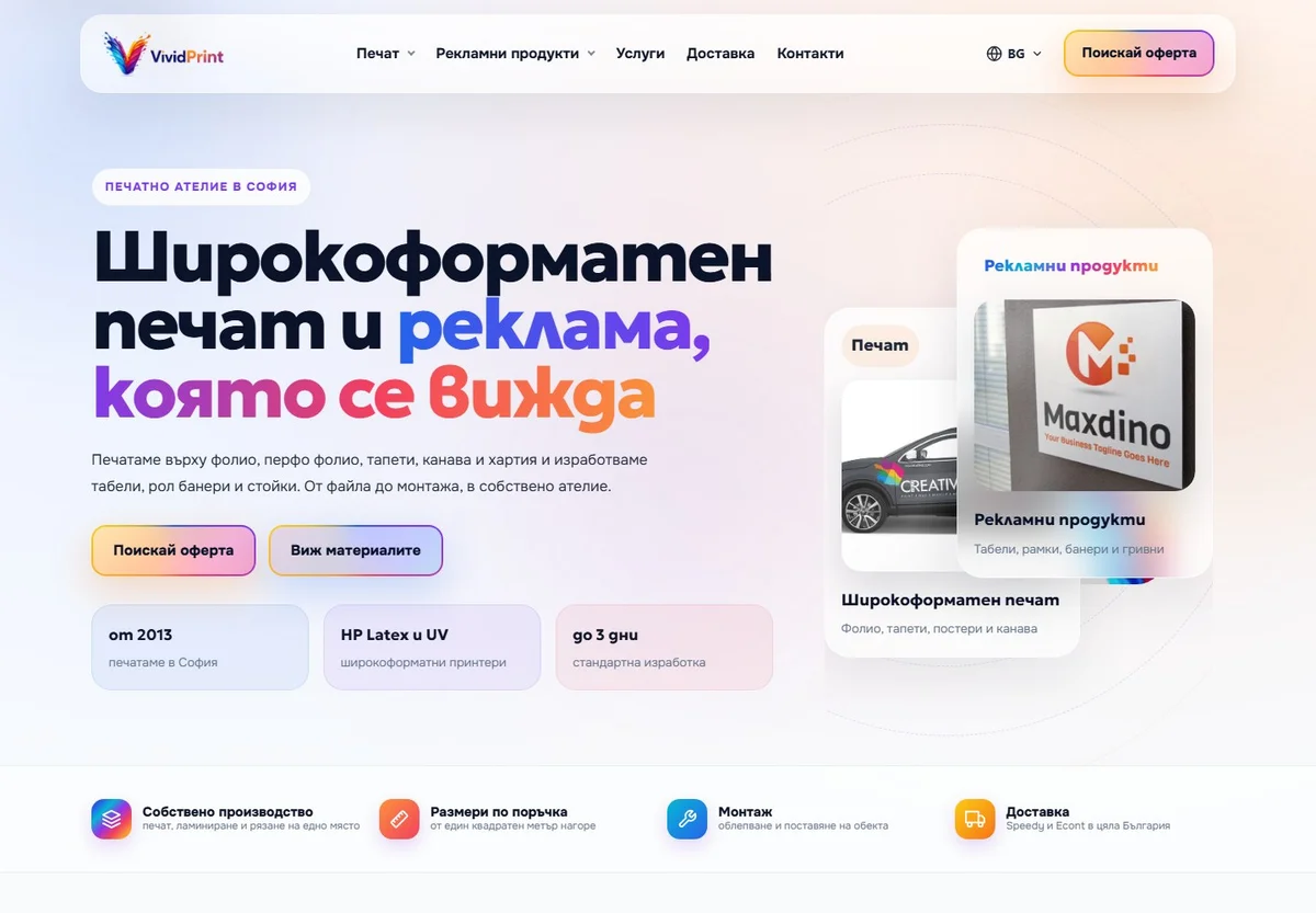 Vivid Print website homepage